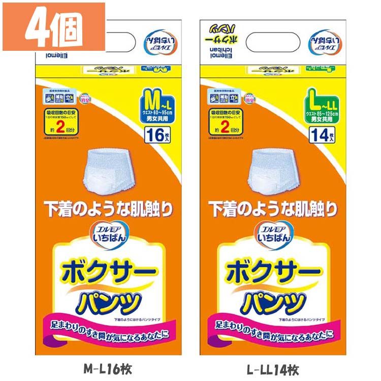 【4個】介護用おむつ 介護用パンツ 大人用 エルモアいちばん ボクサーパンツ 介護用おむつ 介護用パンツ 大人用 おむつ オムツ パンツ ボクサータイプ 消臭 安心 吸収 トイレ介助 排泄介助 介護 日本製 エルモア エルモア M-L16枚 L-LL14枚