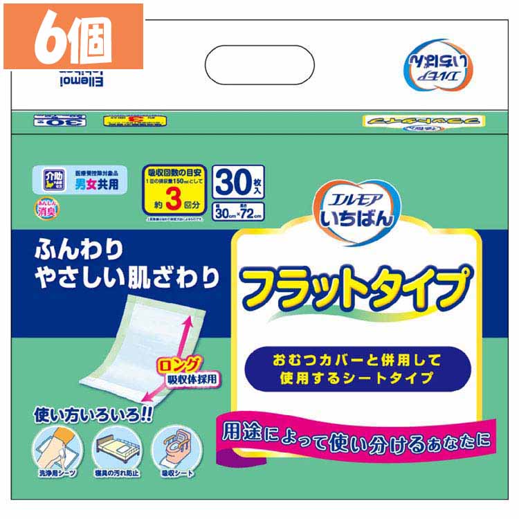 【6個】尿取りシート 介護用 尿取り エルモアいちばん フラットタイプ30枚 尿取りシート 介護用 尿取り シート 消臭 吸収シート 大人用 トイレ介助 排泄介助 介護 日本製 エルモア エルモア