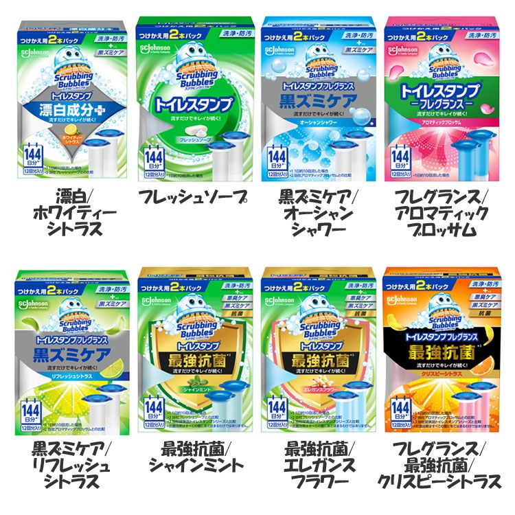 トイレ洗剤 便器 洗剤 スクラビングバブル トイレスタンプ 詰替え 2個 トイレ ジョンソン トイレクリーナー 漂白 詰替え 黒ズミ 消臭 汚れ シトラス ソープ 黒ズミケア オーシャンシャワー ブロッサム 最強抗菌 ミント エレガンスフラワー フレグランス