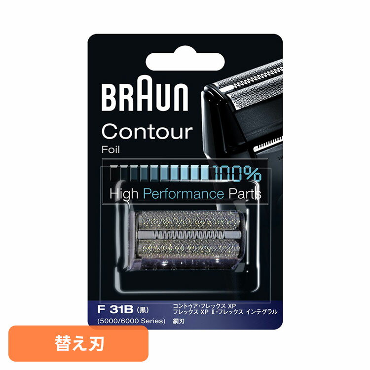 ブラウン 替刃 シェーバー BRAUN 替刃 コンビパックブラック F/C31B ブラウン 替刃 シェーバー 替え刃 別売 オプション 部品 髭剃り 電気シェー...