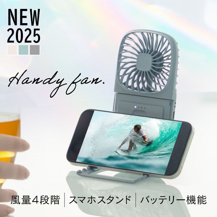 ハンディファン 卓上 折りたたみ 多機能 スマホスタンド ネックファン iFan FinoPro モバイルバッテリ..