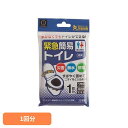 簡易トイレ 防災用品 非常用トイレ 緊急簡易トイレ1回分 KM-011簡易トイレ 緊急 携帯 防災 災害 断水 停電【メール便】(3)