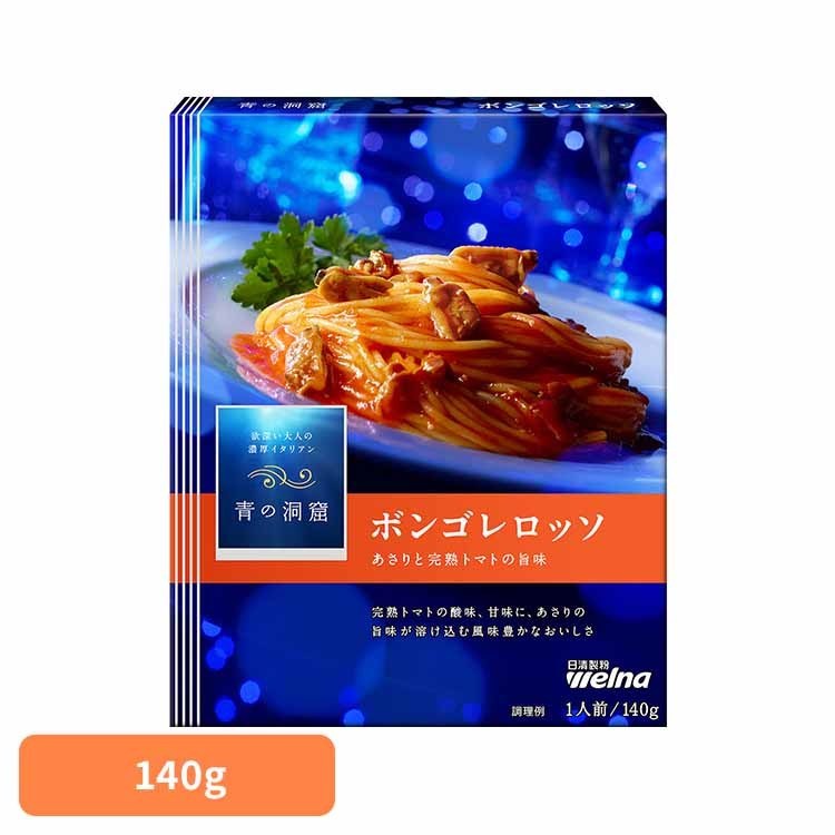 パスタソース 青の洞窟 ボンゴレロッソ 青の洞窟 ボンゴレロッソ 青の洞窟 日清製粉ウェルナ 簡単 パスタ パスタソース レトルト 常温 インスタント ストック トマトクリーム 日清製粉ウェルナ