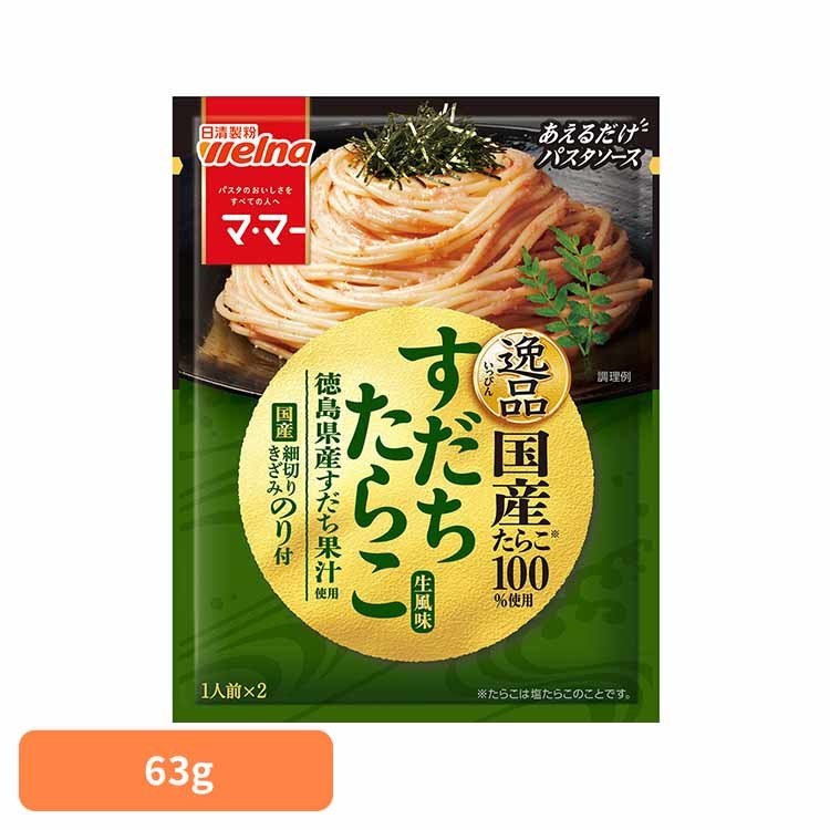 パスタソース マ・マー あえるだけ あえるだけパスタソース 絶品すだちたらこ生風味 マ・マー 日清製粉..