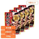 レトルト食品 惣菜 【4個】お赤飯の素 赤飯 小豆 あずき 赤飯 時短 主食 炊飯器 弁当 レトルト 井村屋 井村屋