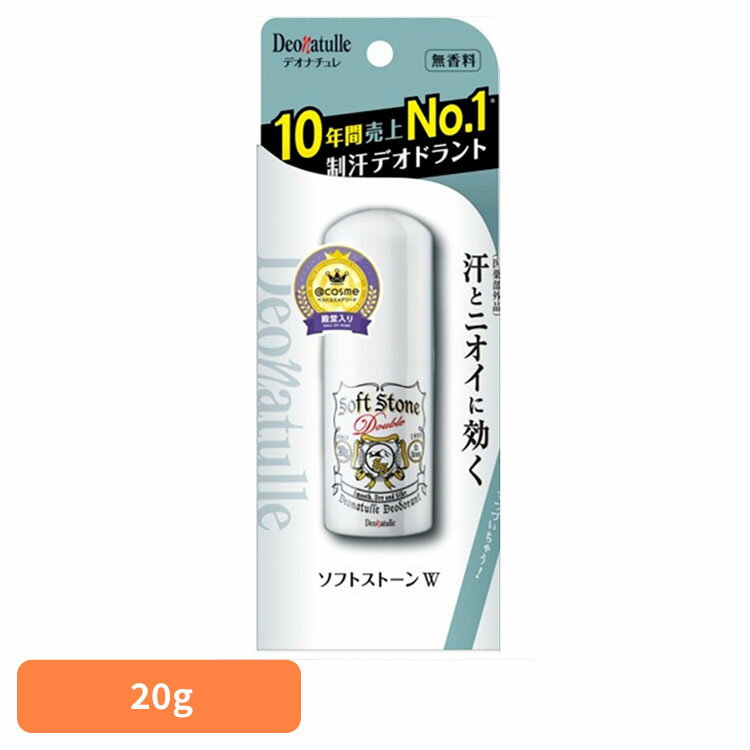 制汗剤 ボディケア デオドラント デオナチュレ ソフトストーンW レギュラー 20g 41576制汗剤 ボディケア デオドラント シービック 化粧品 抗菌効果 ...