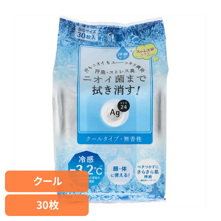 シャワーシート デオドラント ag エージーデオ24 クリアシャワーシート クール 30枚 22718シャワーシート デオドラント ag ファイントゥデイ ボディシート クリアシャワーシート ニオイ すっきり 爽快 ベタつき 肌 エージーデオ24