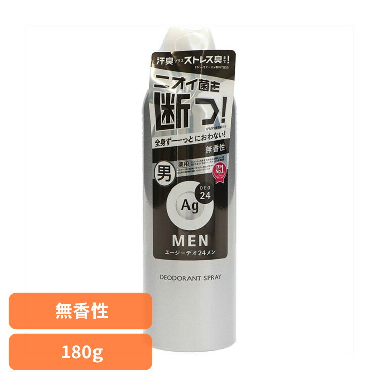 制汗剤 ボディケア ag エージーデオ24メン メンズデオドラントスプレーN(無香性)LL 180g 35218制汗剤 ボディケア ag ファイントゥデイ メン...