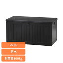 収納ボックス 収納ベンチ 屋外収納 収納BOXベンチ BK 270L (38357) ブラック 55253収納ボックス 収納ベンチ 屋外収納 物置 収納庫 屋外...