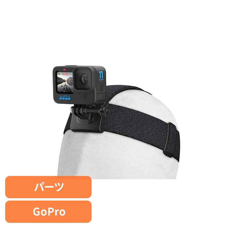 カメラ GoPro ゴープロ アクセサリー ストラップヘッドストラップ2.0 ACHOM-002ゴープロ アクションカメラ ウェアラブルカメラ パーツ アクセサリー GOPRO 【B】