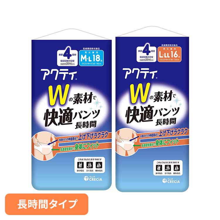 アクティ Wの素材で快適パンツ 長時間 M-Lサイズ 18枚 89071アクティ Wの素材で快適パンツ 大人用紙おむつ 大人用オムツ 大人用おむつ 介護おむつ 介護パンツ 長時間 4回分吸収 M-L M-Lサイズ 18枚 L-LLサイズ 16枚