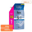 【2個セット】ボディケア ヘアケア スタイリング h&s ヘアケア h&s 5in1 クールクレンズ シャンプー つめかえ特大サイズ P&G シャンプー リンスインシャンプー 詰め替え用 特大サイズ h&s ヘッドアンドスパ ヘッドスパ 5in1 クールクレンズ P&G