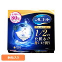 【最大400円クーポン!くらしに+】 シルコット うるうるコットン80枚 ユニ・チャーム ユニチャーム シルコット コットン うるうるコットン