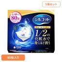 【5個セット】シルコット うるうるコットン80枚 ユニ・チャーム ユニチャーム シルコット コットン うるうるコットン