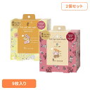 【2枚セット】ながら温アイマスク アソート 9枚セット RLK38541アイマスク ホットアイマスク アイケア ながら アイケア ほんやら堂 動物柄 北欧柄