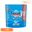 【5個】フィニッシュ パワーキューブ 52個 フィニッシュ ふぃにっしゅ キューブ 自動食洗器洗剤 食洗器 タブレット 予洗い不要 粉末 ジェル 除菌 フィニッシュ
