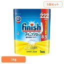 【5個】フィニッシュ パウダー レモン 1kg フィニッシュ ふぃにっしゅ パウダー 自動食洗器洗剤 食洗器 除菌 洗浄力 消臭 レモン フィニッシュ