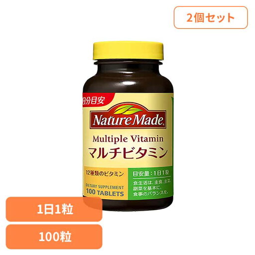 【2個】ネイチャーメイド マルチビタミン(100粒) ネイチャーメイド 大塚製薬 サプリメント マルチビタミン ビタミン 人気 健康 毎日 手軽 簡単 大塚製薬 【2個】ネイチャーメイド マルチビタミン(100粒) ネイチャーメイド 大塚製薬 サプリメント マルチビタミン ビタミン 人気 健康 毎日 手軽 簡単 大塚製薬