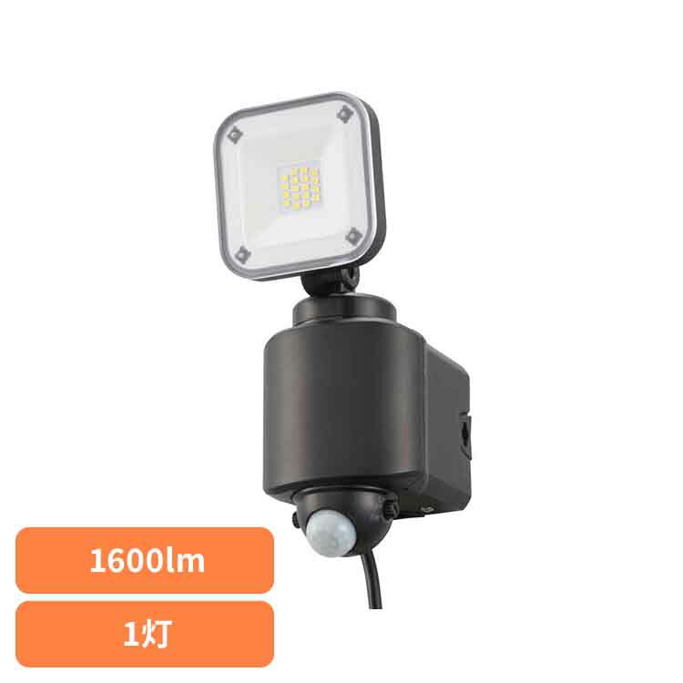 AC式センサーライト1灯1600lm LS-A160W1センサーライト AC式 3灯 防犯センサー 防犯 威嚇 人感 明暗 防水 屋外 オーム電機[2512SI]
