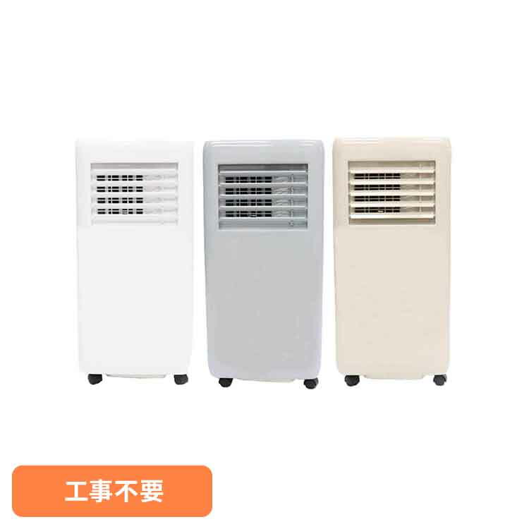 ポータブルスポットクーラー HDL-8797ポータブルスポットクーラー ポータブル クーラー 移動式 工事不要 操作簡単 タイマー チャイルドロック リモコン 冷風 ホワイト ブルーグレー グレージュ