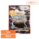 【12個】カリフォルニアプルーン 種ぬき150g 正栄食品 Shoei ドライフルーツ 現地製造 プルーン 種ぬき 食べやすい フレッシュ そのまま 個包装