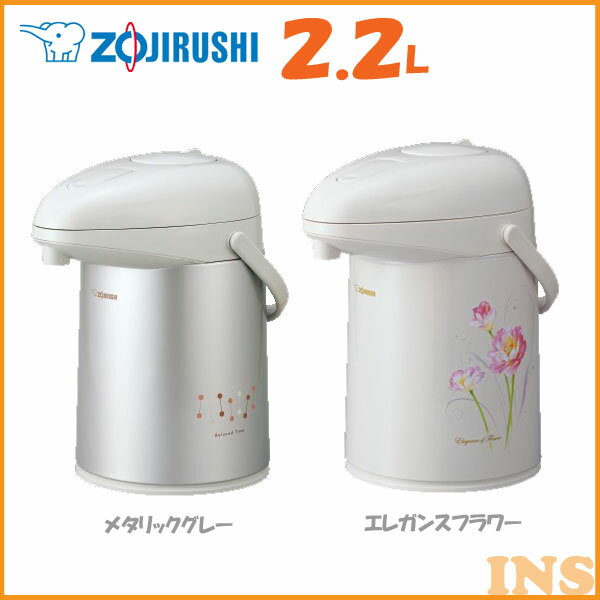 象印 電気ポット みんな探してる人気モノ 象印 電気ポット キッチン用品 食器 調理器具 象印 電気ポット みんな探してる人気モノ 象印 電気ポット キッチン用品 食器 調理器具