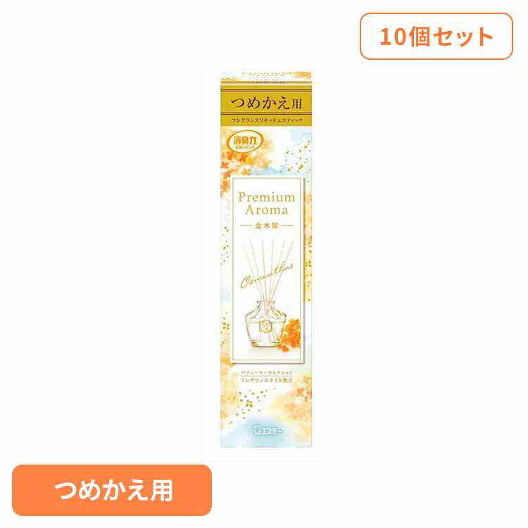 【10個セット】お部屋の消臭力Premium Aroma Stick つめかえ 金木犀 65ml 53045お部屋の消臭力PA 芳香消臭 部屋用 エステー Premium Aroma リビング用 金木犀 消臭力 つめかえ まとめ買い