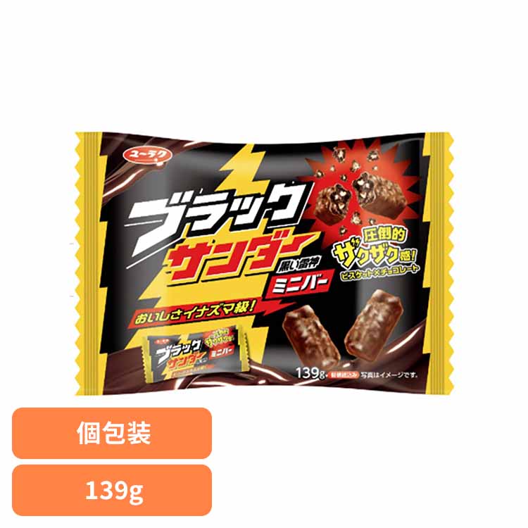 ブラックサンダーミニバー ユーラク ブラックサンダー チョコ菓子 スイーツ 保存食 大量 ミニバー 手軽 パック まとめ買い 有楽製菓