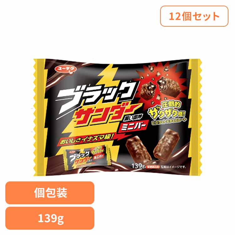 【12個】ブラックサンダーミニバー ユーラク ブラックサンダー チョコ菓子 スイーツ 保存食 大量 ミニバー 手軽 パック まとめ買い 有楽製菓