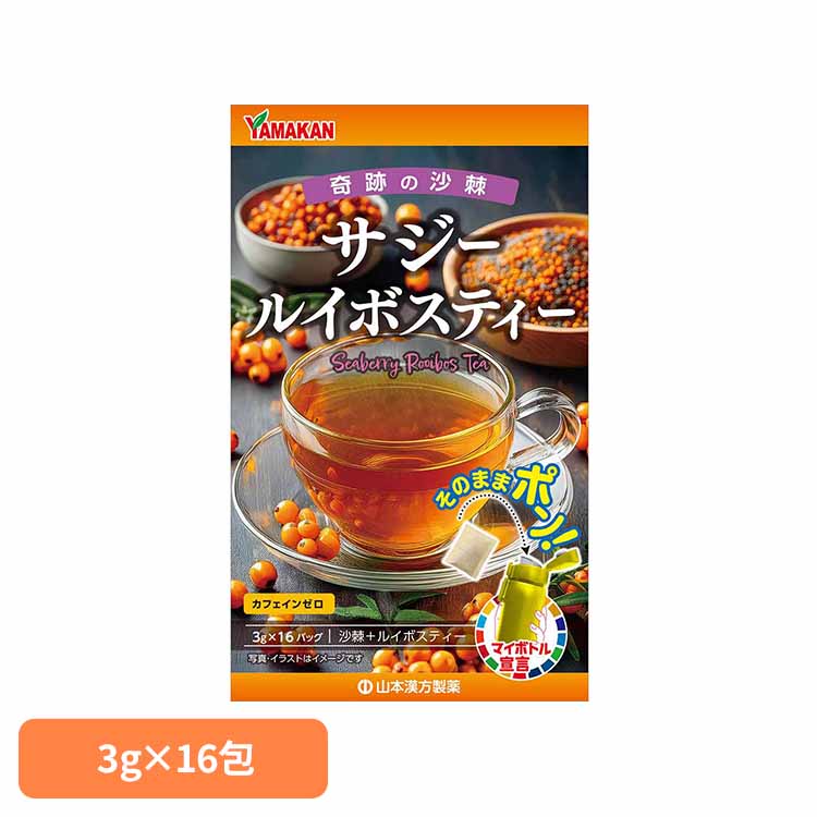マイボトルサジールイボスティー 3g×16包 健康食品 16パック 山本漢方 健康 水筒 山本漢方製薬 要