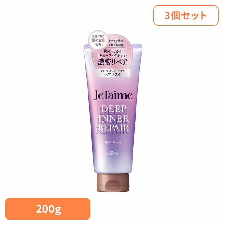 【3個セット】ジュレームレイヤードDインナーリペアヘアマス インバス ヘアトリートメント・パック ダメージケア ジュレーム ダメージ補修 レイヤードパック うるおい ブルーミングライラックの香り ヘアパック ヘアケア 【B】