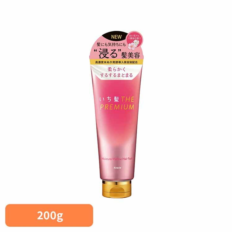 【最大400円クーポン！くらしに+】いち髪　THE　PREMIUM　モイスチャーメロウヘアパック インバス ヘアトリートメント・パック ダメージケア いち髪 モイスチャーメロウヘアパック ヘアケア するする まとまる うるおい いちかみ クラシエHP販売（株）
