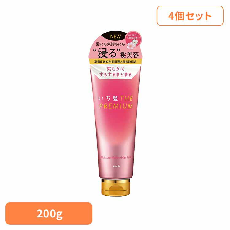 【4個セット】いち髪　THE　PREMIUM　モイスチャーメロウヘアパック インバス ヘアトリートメント・パック ダメージケア いち髪 モイスチャーメロウヘアパック ヘアケア するする まとまる うるおい いちかみ クラシエHP販売（株）