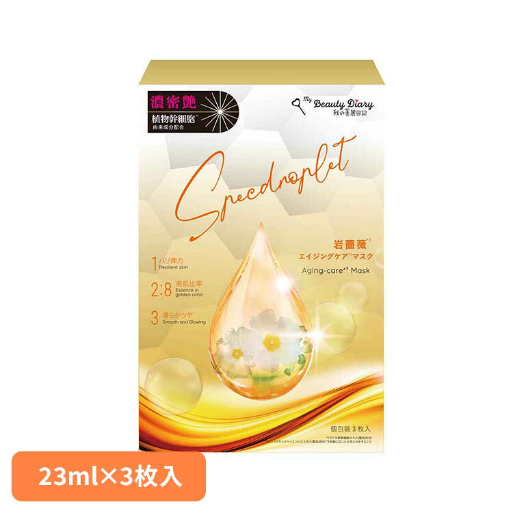 岩薔薇エイジングケアマスク 3枚入 フェイスマスク シートマスク フェイスパック 私のきれい日記 我的美麗日記 エイジング 植物幹細胞 弾力 ハリ ツヤ insair-10064139 照明とエアコン イエプロ パッケージ画像