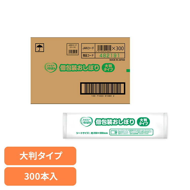 ■商品サイズ（cm）幅約18×奥行約4.25×高さ約2■商品重量約0.02kg■材質■個装入数：1枚×50本■ケース入数：6パック(300本）■ホットウォーマーで温め可能■無香料■ノンアルコール■パラベンフリー■シートサイズ：約250mm×550mm◇ホットウォーマーで温めて使える仕様です。◇個包装の使い捨てタイプで衛生的にご使用いただけます。◇パラベンフリー◇無香料・ノンアルコール◇大判タイプ 約250mm×550mm[検索用：エルモア 個包装 おしぼり 個包装おしぼり 介護 からだ拭き 介護用 エルモアいちばん ノンアルコール パラベンフリー 4971633910812]最強翌日配送対象商品に関するご案内 最強翌日配送対象商品・対象地域に該当する場合は最強翌日配送マークがご注文カゴ近くに表示されます。 最強翌日配送可能なお支払方法は【クレジットカード、代金引換、全額ポイント支払い】のみとなります。 下記の場合は最強翌日配送対象外となります。 ・15点以上ご購入いただいた場合 ・時間指定がある場合 ・ご注文時備考欄にご記入がある場合 ・決済処理にお時間を頂戴する場合 ・郵便番号や住所に誤りがある場合 ・最強翌日配送対象外の商品とご一緒にご注文いただいた場合 ・お届け先住所文字数が40文字以上の場合