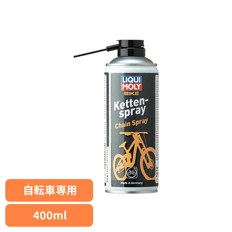 LIQUIMOLY 21776 バイクチェーンスプレー 400ml 76335チェーンオイル 自転車 潤滑 チェーンルブ 大容量 LIQUI MOLY