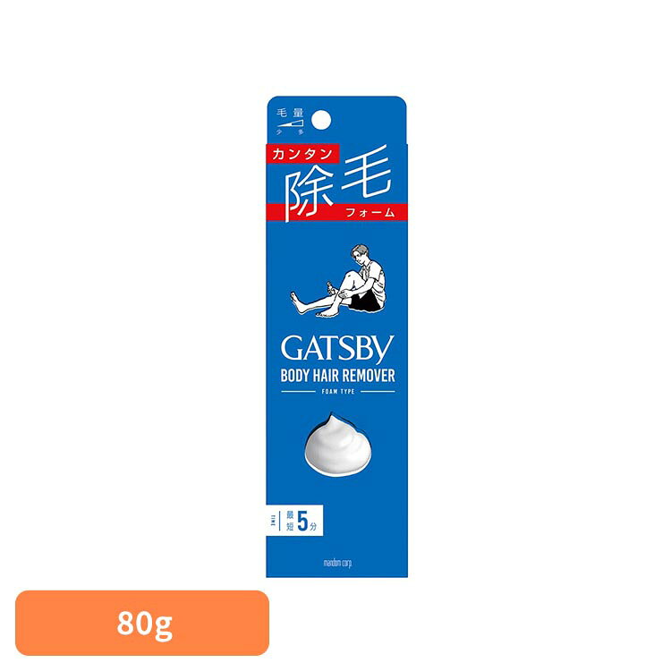 ギャツビー 除毛フォーム 80g マンダム GATSBY ギャッツビー 簡単 早い 除毛 泡 ギャツビー