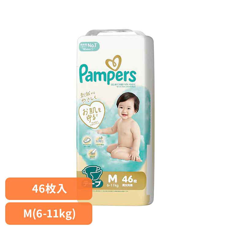■内容量M（6-11kg）46枚入■商品サイズ（cm）幅約20.5×奥行約11.3×高さ約42■材質表面材：ポリオレフィン不織布吸収材：ポリエステル不織布、ポリオレフィン不織布、 綿状パルプ、高分子吸水材防水材：ポリオレフィンフィルム止着材：ポリオレフィン伸縮材：合成ゴム結合材：ホットメルト粘着材はじめての肌へのいちばん刺激からやさしくお肌を守る病産院 に選ばれて No.1※※メーカー調べ（パンパースシリーズの新生児用使用率データ）※リニューアルに伴い、パッケージ・内容等予告なく変更する場合がございます。予めご了承ください。[検索用：パンパース ぱんぱーす Pampers P&G オムツ おむつ 紙オムツ 紙おむつ 乳児 赤ちゃん 4987176341372]最強翌日配送対象商品に関するご案内 最強翌日配送対象商品・対象地域に該当する場合は最強翌日配送マークがご注文カゴ近くに表示されます。 最強翌日配送可能なお支払方法は【クレジットカード、代金引換、全額ポイント支払い】のみとなります。 下記の場合は最強翌日配送対象外となります。 ・15点以上ご購入いただいた場合 ・時間指定がある場合 ・ご注文時備考欄にご記入がある場合 ・決済処理にお時間を頂戴する場合 ・郵便番号や住所に誤りがある場合 ・最強翌日配送対象外の商品とご一緒にご注文いただいた場合 ・お届け先住所文字数が40文字以上の場合