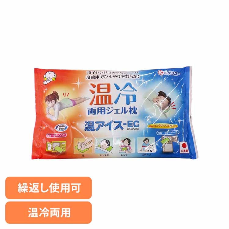 ケンユー 温アイス 緑 送料無料 ケンユー けんゆー 温感 冷感 ジェル枕 枕 ひんやり ぽかぽか 繰り返し 温冷 【メール便】