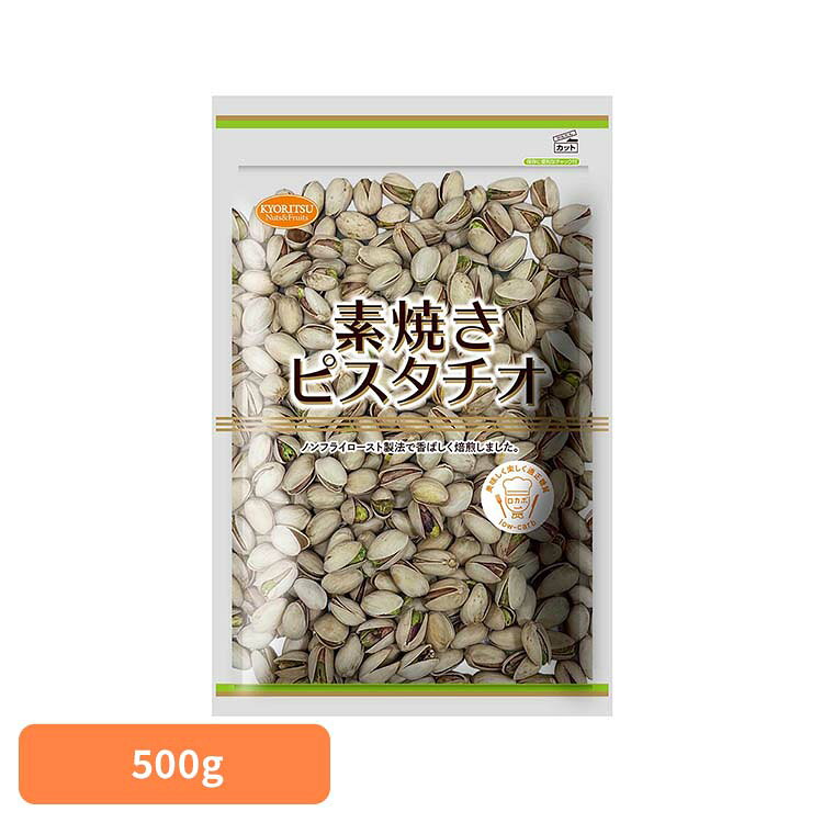 ■商品サイズ（cm）幅約27.7×奥行約3.5×高さ約31■内容量約500g■原材料ピスタチオ（アメリカ）■成分可食部100g当たり熱量(kcal)613たんぱく質(g)21.7脂質(g)49.9炭水化物(g)23.9食塩相当量(g)0.004ナトリウム(mg)-■原産国：日本人気のカリフォルニア産ピスタチオをノンフライ製法で香ばしく焙煎しました。塩や油を使用していない素焼きなので、ピスタチオ本来の美味しさをお楽しみ頂けます。たっぷりお徳用サイズです。※リニューアルに伴い、パッケージ・内容等予告なく変更する場合がございます。予めご了承ください。[検索用：ナッツ ピスタチオ 素焼き 大容量 業務用 低糖質 間食 おやつ 4901325404770]最強翌日配送対象商品に関するご案内 最強翌日配送対象商品・対象地域に該当する場合は最強翌日配送マークがご注文カゴ近くに表示されます。 最強翌日配送可能なお支払方法は【クレジットカード、代金引換、全額ポイント支払い】のみとなります。 下記の場合は最強翌日配送対象外となります。 ・15点以上ご購入いただいた場合 ・時間指定がある場合 ・ご注文時備考欄にご記入がある場合 ・決済処理にお時間を頂戴する場合 ・郵便番号や住所に誤りがある場合 ・最強翌日配送対象外の商品とご一緒にご注文いただいた場合 ・お届け先住所文字数が40文字以上の場合