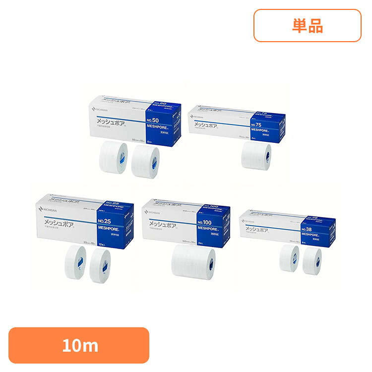 ■サイズNO.50：50mm×10mNO.75：75mm×10mNO.25：25mm×10mNO.100：100mm×10mNO.38：38mm×10m　■内容量NO.50：6巻きNO.75：4巻きNO.25：12巻きNO.100：3巻きNO.38：8巻き■使用上の注意　伸ばした状態で貼ると皮ふ刺激の原因となります。テープを伸ばさずに貼ってください。　傷口には直接貼らないでください。　使用中、発疹・発赤、水疱、皮ふはく離、かゆみ等の症状が現れた場合は使用を中止し、医師又は薬剤師に相談してください。　使用中、水に濡れると皮ふやカテーテル、チューブなどに粘着剤が残ることがありますので、濡らさないように使用してください。　はがす時は、皮ふを傷めないよう体毛の流れに沿ってゆっくりはがしてください。ポリエステル不織布にアクリル系粘着剤を塗布した医療用粘着テープです。しなやかなので、関節部にもしっかりフィットします。粘着力が高いので、ガーゼやパッド、チューブの固定などにご使用いただけます。※リニューアルに伴い、パッケージ・内容等予告なく変更する場合がございます。予めご了承ください。[検索用：ニチバン メッシュポア 不織布粘着包帯 しなやか 4987167016098 4987167016128 4987167016081 4987167016111 4987167016104]最強翌日配送対象商品に関するご案内 最強翌日配送対象商品・対象地域に該当する場合は最強翌日配送マークがご注文カゴ近くに表示されます。 最強翌日配送可能なお支払方法は【クレジットカード、代金引換、全額ポイント支払い】のみとなります。 下記の場合は最強翌日配送対象外となります。 ・15点以上ご購入いただいた場合 ・時間指定がある場合 ・ご注文時備考欄にご記入がある場合 ・決済処理にお時間を頂戴する場合 ・郵便番号や住所に誤りがある場合 ・最強翌日配送対象外の商品とご一緒にご注文いただいた場合 ・お届け先住所文字数が40文字以上の場合【置き配規約について】