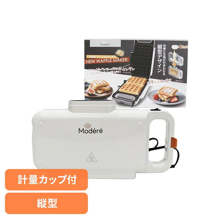ワッフルメーカー HDL-9022ワッフル おうち時間 家電 お菓子作り ワッフルメーカー...