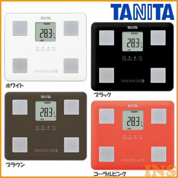 【タニタ 体脂肪】タニタ[TANITA]■カラー：ホワイト・ブラック・ブラウン・コーラルピンク ■商品サイズ（cm）：幅約25.9×奥行約21.5×高さ約3.3 ■重量：約1kg（電池含む） ■材質：ABS、AS、PE ■測定項目：体重（最小100g単位）・体脂肪率（判定付）・BMI・筋肉量（100g単位・判定付）・内臓脂肪レベル（0.5レベル単位・判定付）・基礎代謝量（判定付）・体内年齢・過去データ（前回値）軽量コンパクトな小型の体組成計です♪ ◇マイサポ機能 ◇前回値との比較を矢印で表示 ◇軽量・コンパクト。立てかけ収納可能 ◇安心・信頼のJISマーク取得 ◇乗るだけで電源ON「乗るピタ」機能付き あす楽に関するご案内 あす楽対象商品の場合ご注文かご近くにあす楽マークが表示されます。 対象地域など詳細は注文かご近くの【配送方法と送料・あす楽利用条件を見る】をご確認ください。 あす楽可能な支払方法は【クレジットカード、代金引換、全額ポイント支払い】のみとなります。 下記の場合はあす楽対象外となります。 ご注文時備考欄にご記入がある場合、 郵便番号や住所に誤りがある場合、 時間指定がある場合、 決済処理にお時間を頂戴する場合、 15点以上ご購入いただいた場合、 あす楽対象外の商品とご一緒にご注文いただいた場合ご注文前のよくある質問についてご確認下さい[　FAQ　] ★注目キーワード★ エアコン 工事費込み エアコン 6畳 空気清浄機 家電セット 液晶テレビ マスク 【タニタ 体脂肪】タニタ[TANITA]