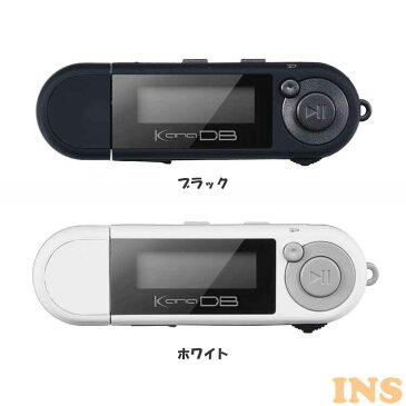 MP3プレーヤーKANADB(8GB) GH-KANADB8-BKMP3 オーディオプレーヤー 電池 単4 ラジオ 8GB グリーンハウス ブラック ホワイト【TC】【B】