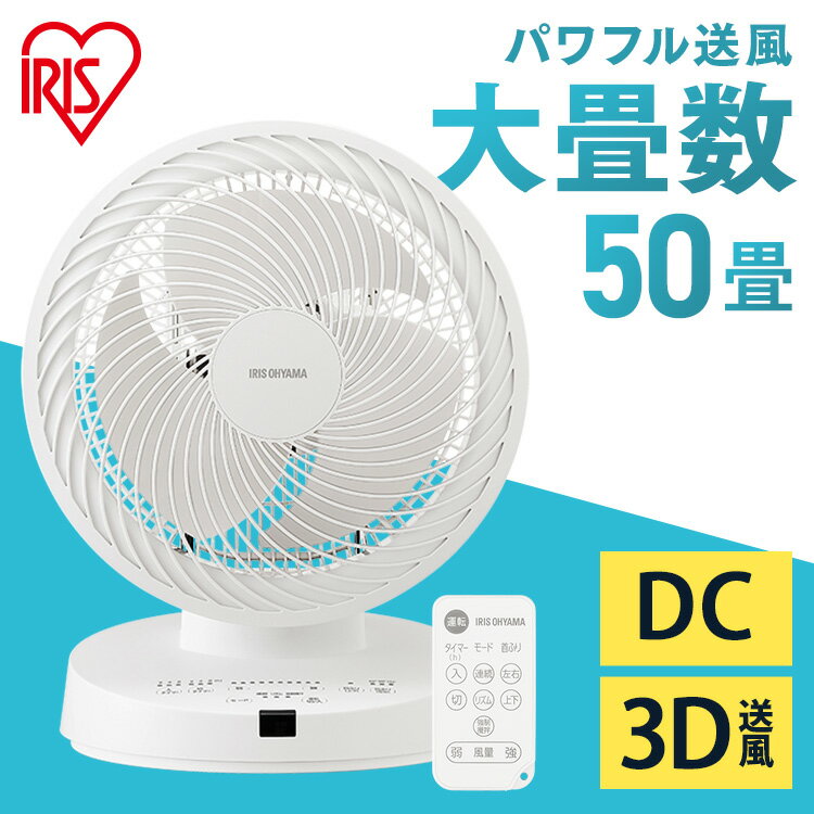 楽天市場】アイリスオーヤマ 23cm 大型サーキュレーターの通販 楽天市場】アイリスオーヤマ 23cm 大型サーキュレーターの通販