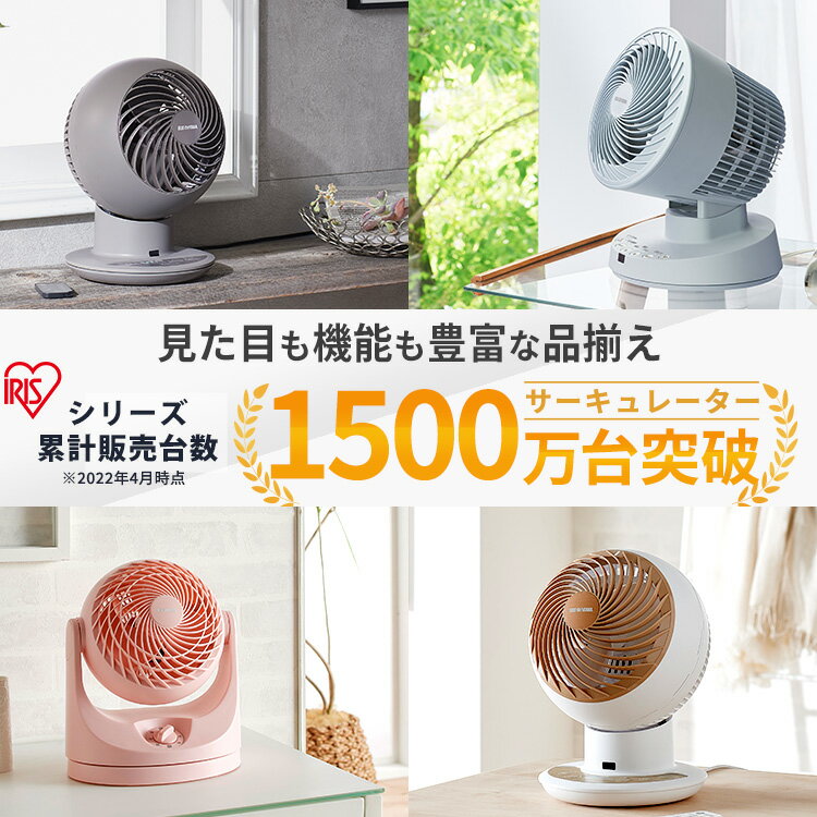 サーキュレーター 扇風機 dcモーター 静音 24畳 首振り 冷房 部屋干し 衣類乾燥 梅雨対策 エアコン併用 おしゃれ リモコン付 3D送風 一体型 省エネ DC 一人暮らし WOOZOO STF-DCC15T アイリスオーヤマ *