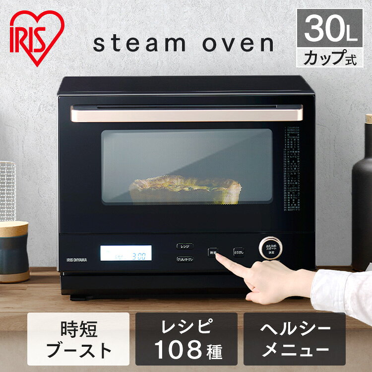 楽天市場】スチームオーブンレンジ（メーカーアイリスオーヤマ・容量
