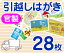 【引越し・転居はがき印刷】【28枚】【官製】【フルカラー】【ゆうパケット無料】