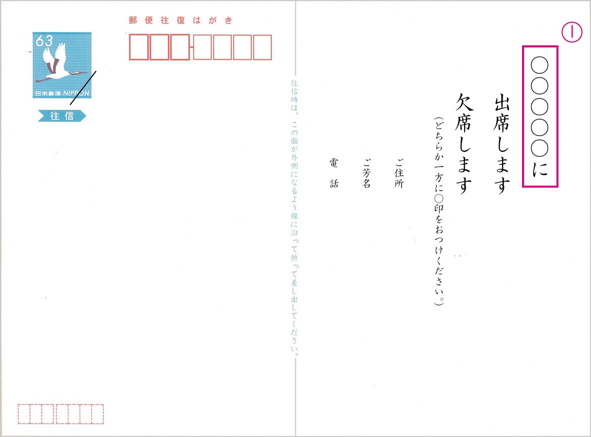 【楽天市場】【法要はがき】【20枚】【往復はがき】【ゆうパケット無料】：印刷広場