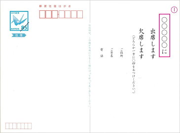 【法要はがき】【10枚】【往復はがき】【ゆうパケット無料】